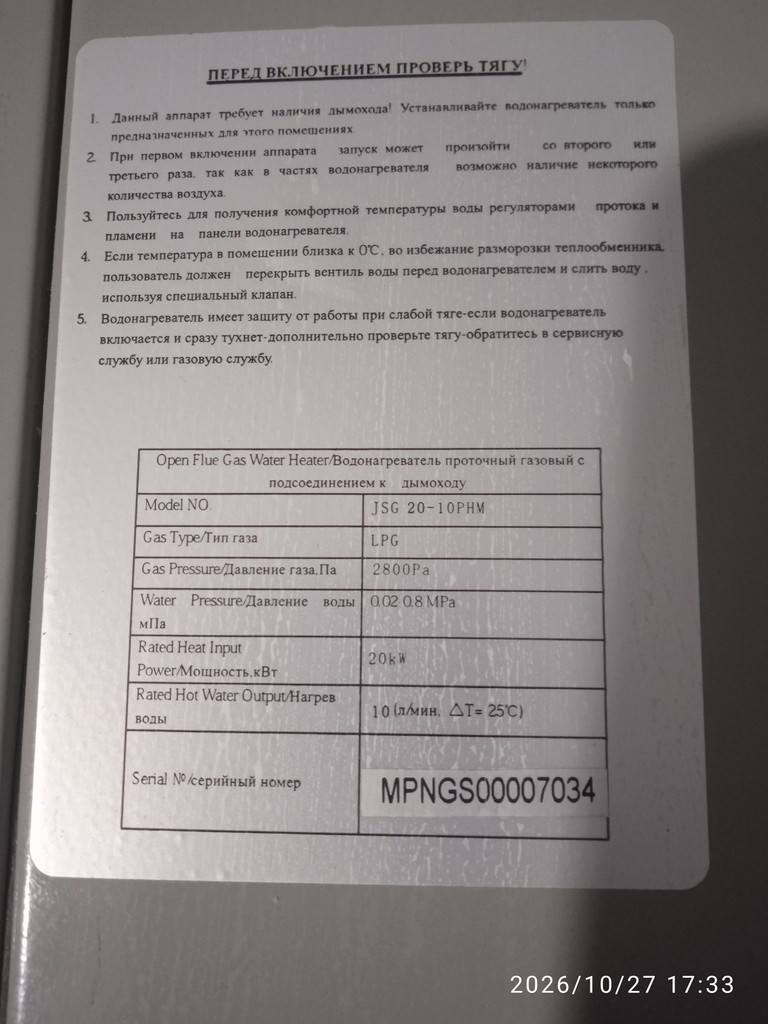Оголошення  MPN JSG20-10PHM Б/У
