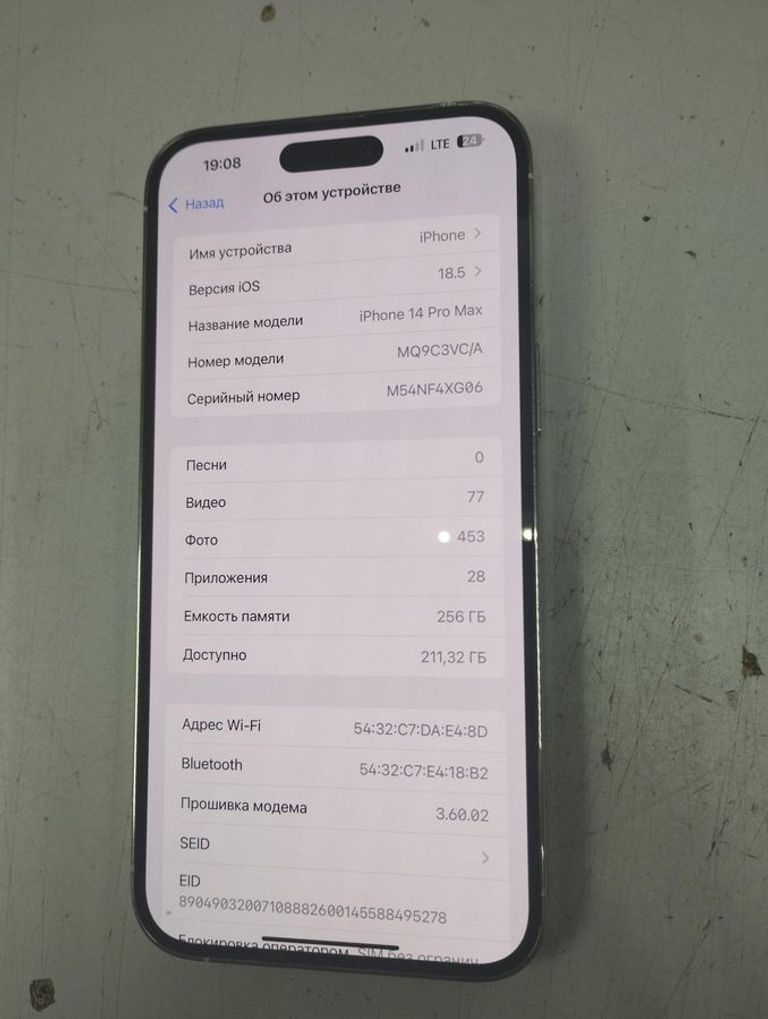 Дешиво Apple iPhone 14 Pro Max 256GB Deep Purple (MQ9X3) с ломбарда