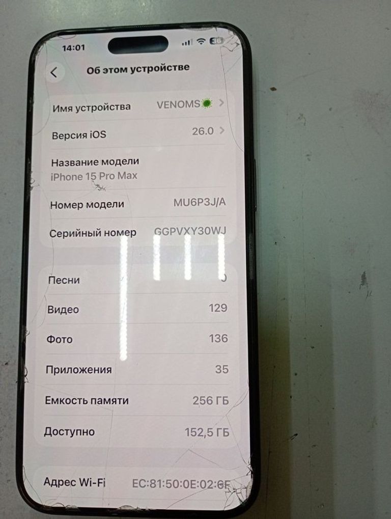 Купити Apple iPhone 15 Pro Max 256GB Blue Titanium (MU7A3) Б/У