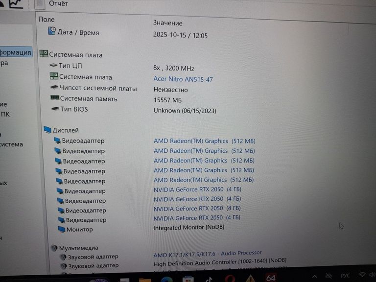 Acer 15/ryzen 7 7735hs ddr5/16gb ddr5/ssd 480 gb/geforce rtx2050 4gb Код:01-200549769. Изображение 8
