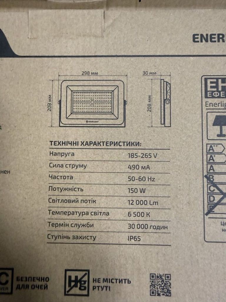 Дешево Enerlight mangust 150вт 6500k з ломбарду