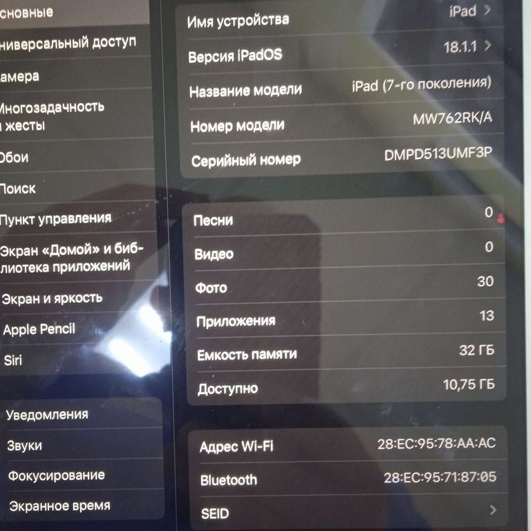 Распродажа Apple ipad 7 wifi a2197 32gb, продавец Техноскарб