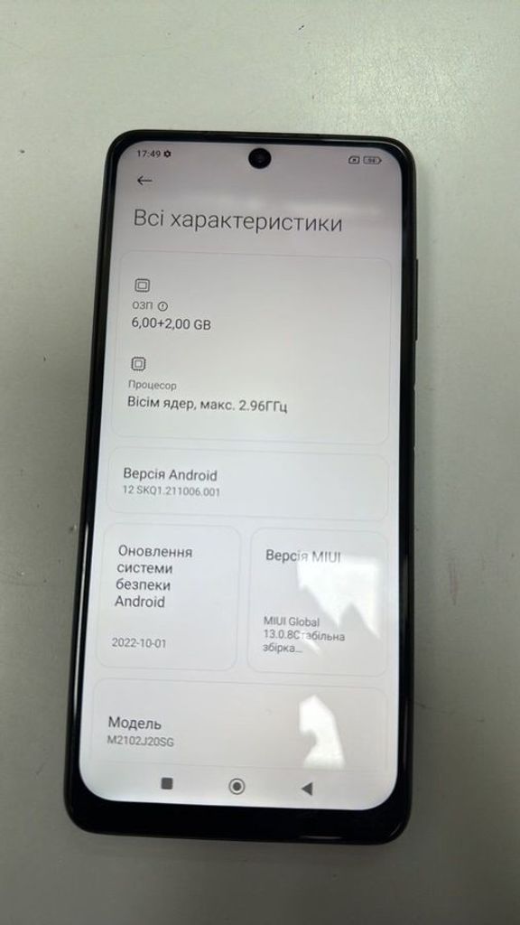 Дешево Xiaomi poco x3 pro 6/128gb з ломбарду