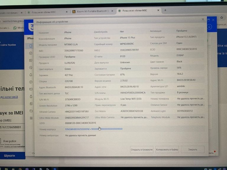Apple iPhone 15 Plus 128GB eSIM Green (MTXW3) Код:01-200800148. Изображение 12