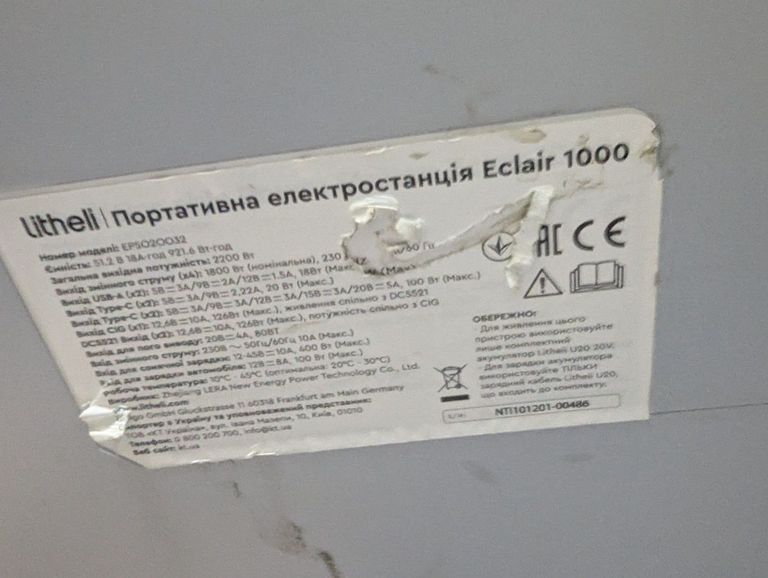 Litheli eclair 1000 Код:01-200804075. Зображення 7