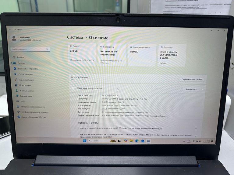 Купити Lenovo 15/core i5 9300h ddr4/8gb ddr4/hdd 1000 gb/ssd *відсутній/geforce gtx1050 3gb Б/У