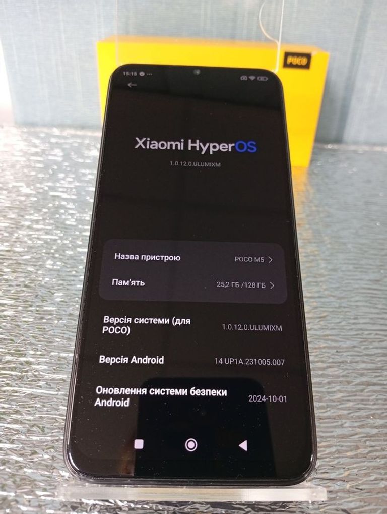 Распродажа Xiaomi Poco M5 4/128GB Black, продавец Техноскарб