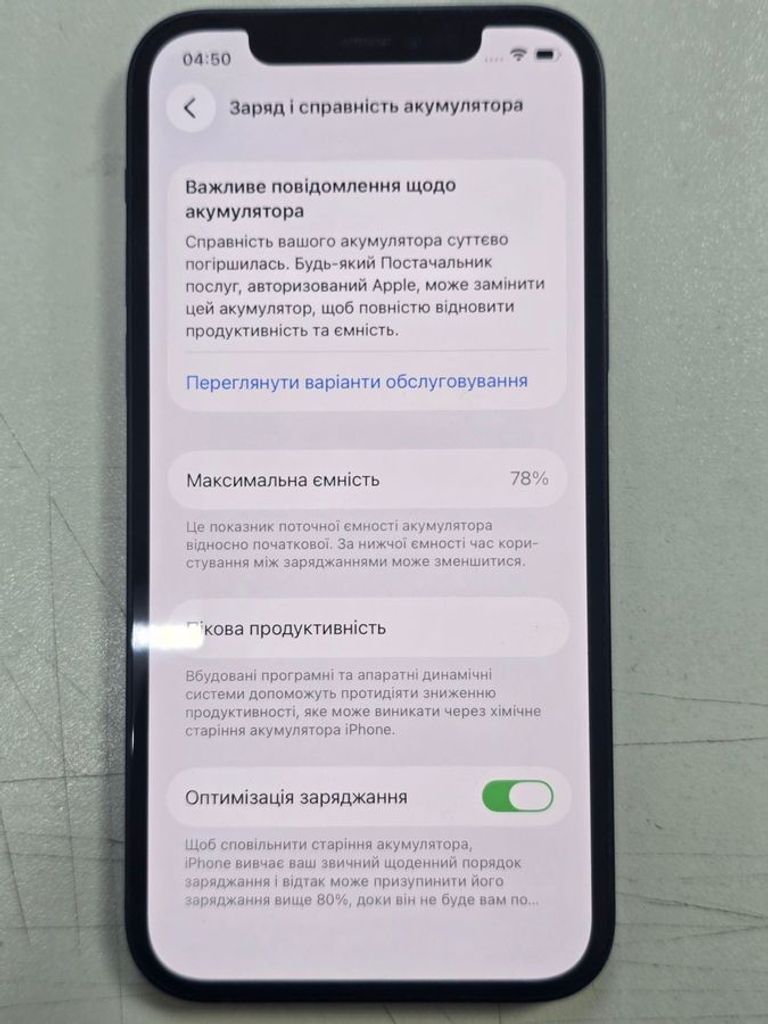 Распродажа Apple iPhone 12 64GB (PRODUCT)RED, продавец Техноскарб