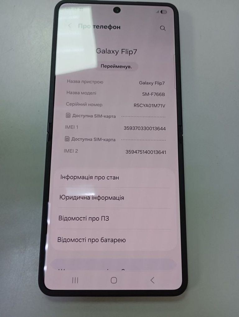 Розпродаж Samsung galaxy flip7 12/256gb, продавець Техноскарб