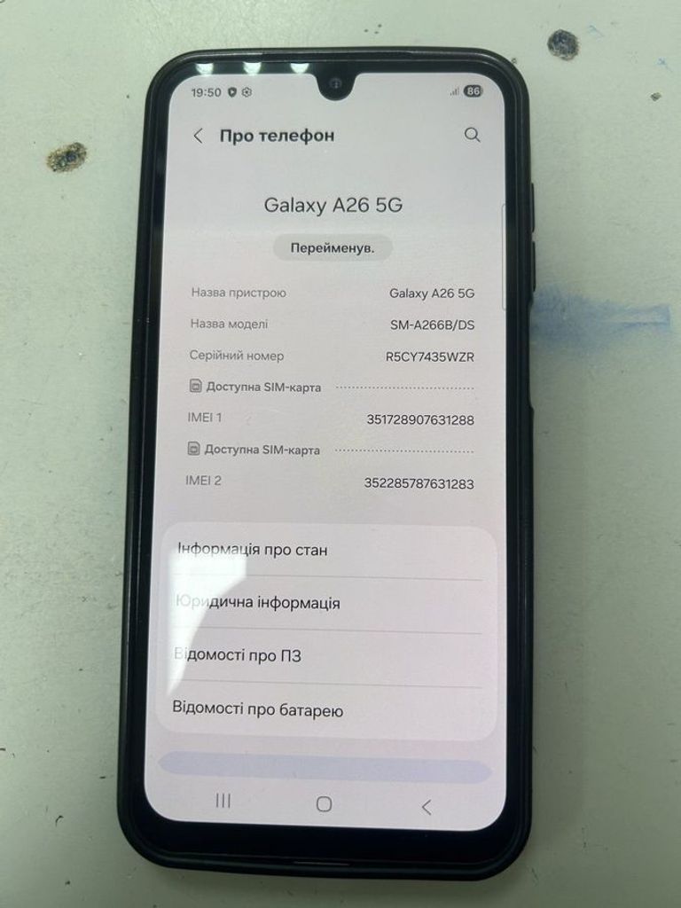 Оголошення Samsung galaxy a26 5g 8/256gb Б/У