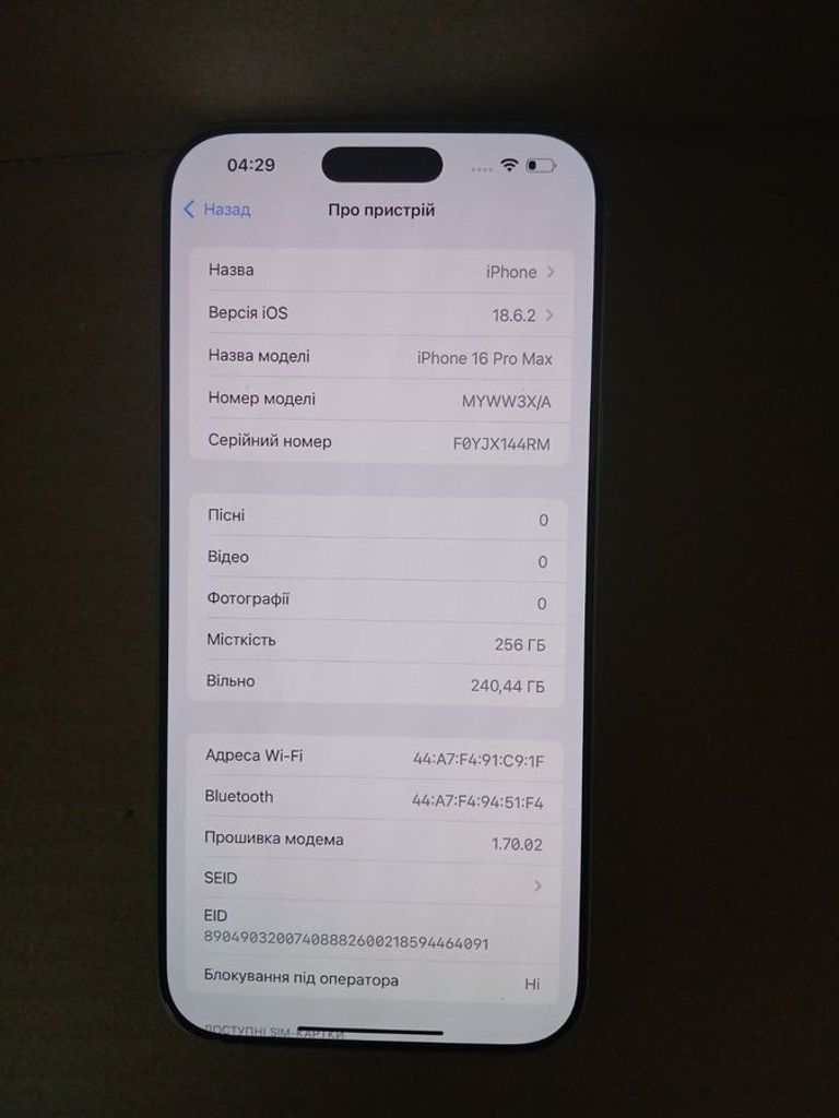 Apple iphone 16 pro max 256gb Код:01-200833264. Зображення 11