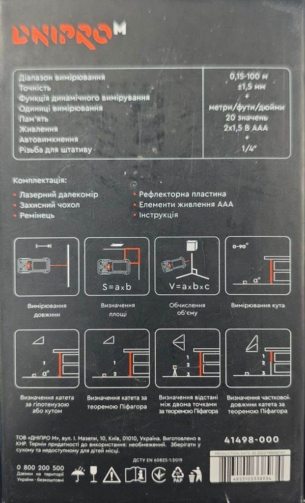 Dnipro-M 100tf Код:01-200834817. Изображение 10
