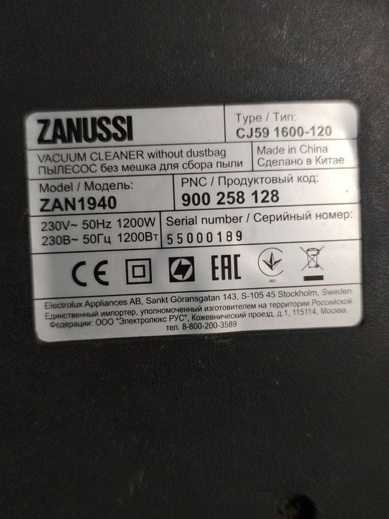 Дешиво Zanussi ZAN1940 с ломбарда