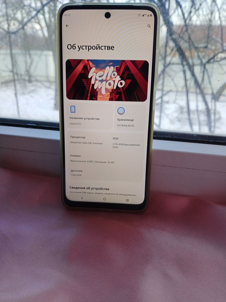 Купить Motorola Moto E15 2/64GB Misty Blue (PB6S0001) Б/У