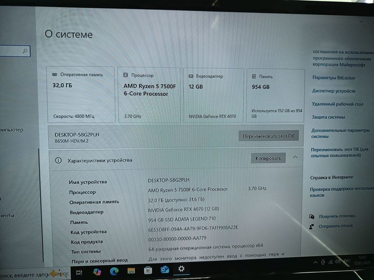 Пк amd ryzen 5 7500f/ram 32 gb/hdd відсутній/ssd 1000 gb/nvidia rtx 4070 (geforce) 12gb gddr6x 192bit Код:01-200842241. Изображение 6