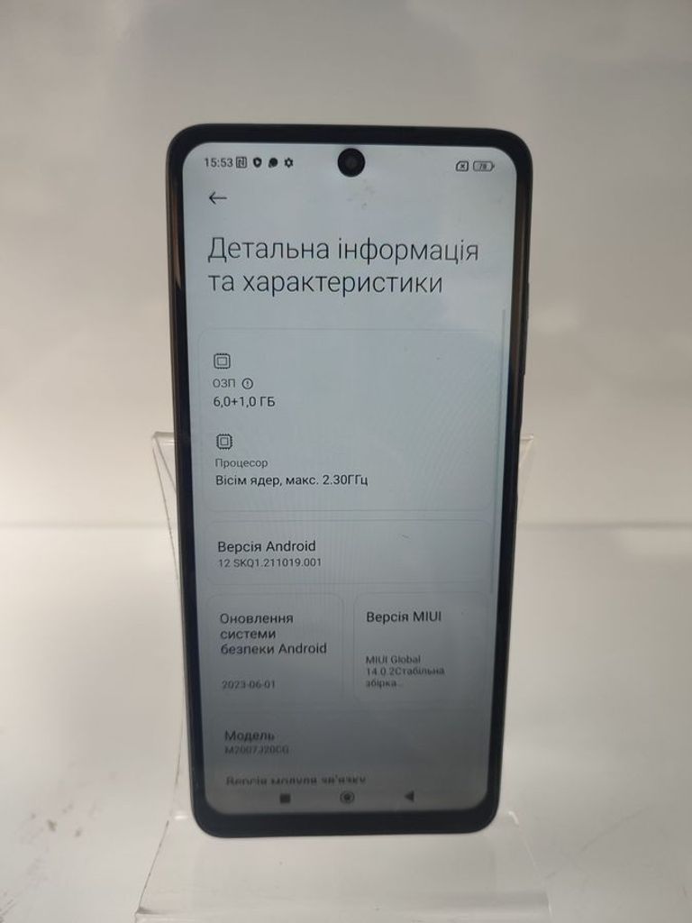 Розпродаж Xiaomi poco x3 nfc 6/64, продавець Техноскарб