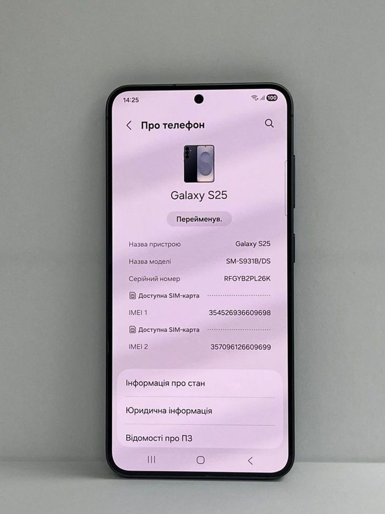 Розпродаж Samsung galaxy s25 12/128gb, продавець Техноскарб