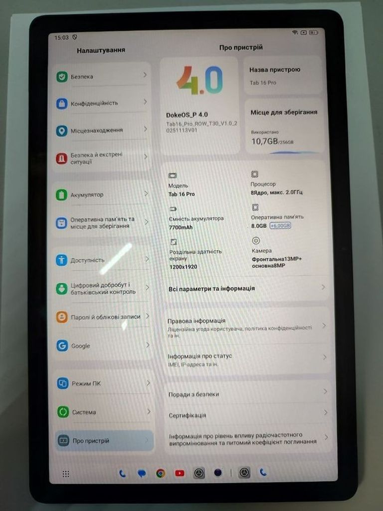 Распродажа Blackview tab 16 pro 8/256gb, продавец Техноскарб
