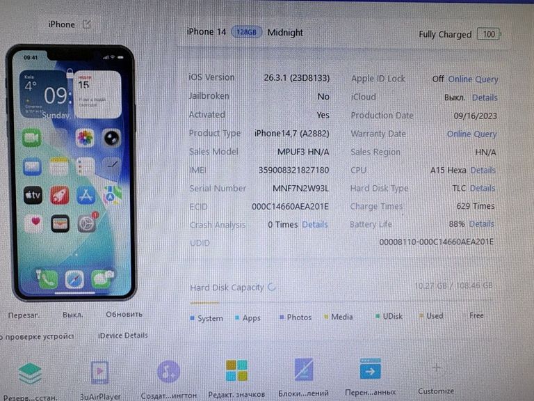 Розпродаж Apple iphone 14 128gb, продавець Техноскарб