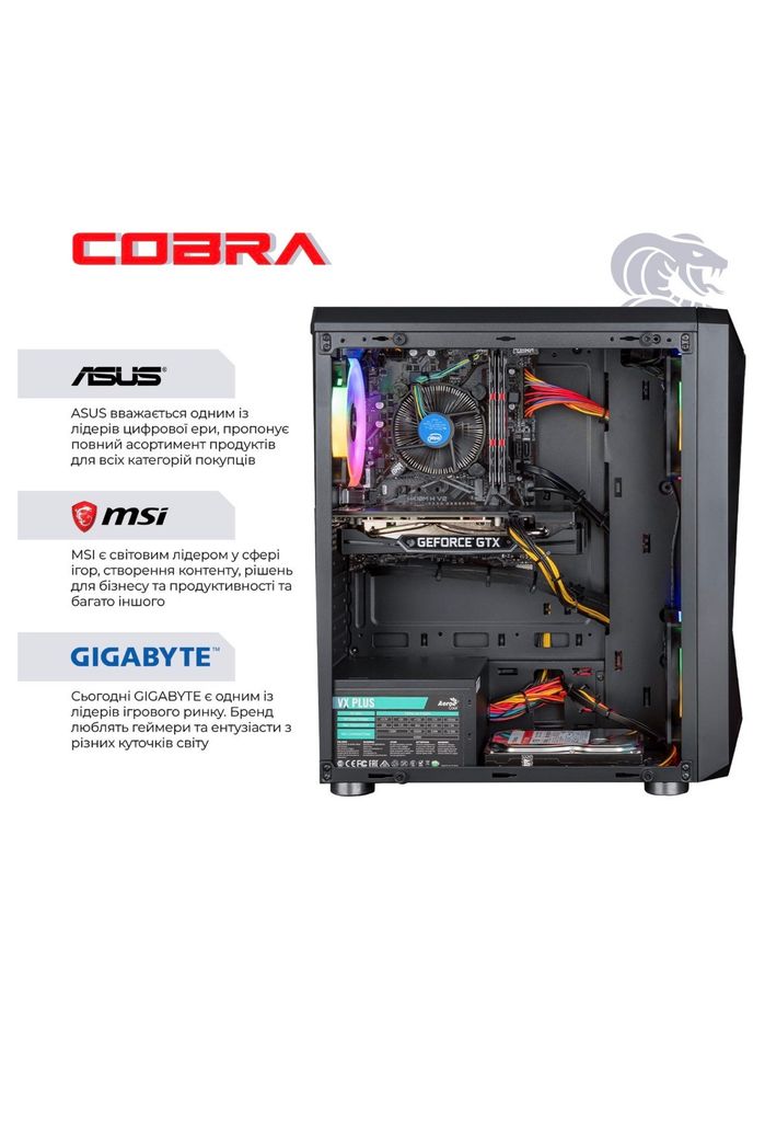 Оголошення COBRA Advanced (I11F.8.H1S2.15T.13356) Б/У