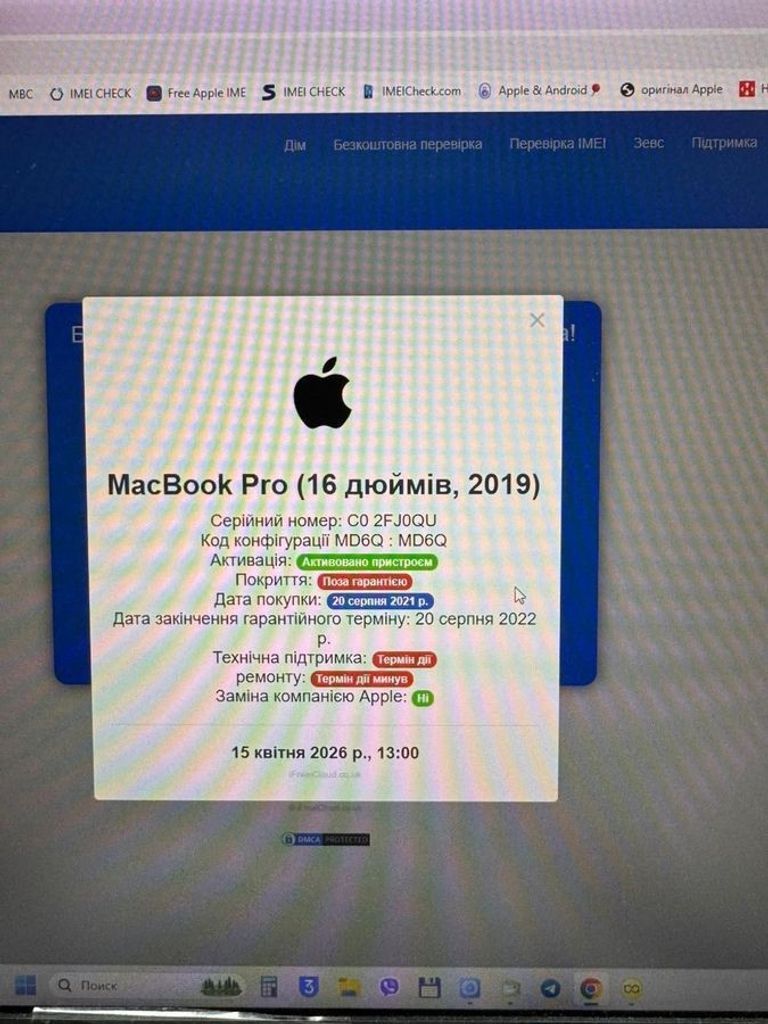 Apple a2141/ macbook pro 16/ core i9 2,3ghz/ram16gb/ssd1tb/amd radeon pro 5500m Код:01-200917979. Изображение 10
