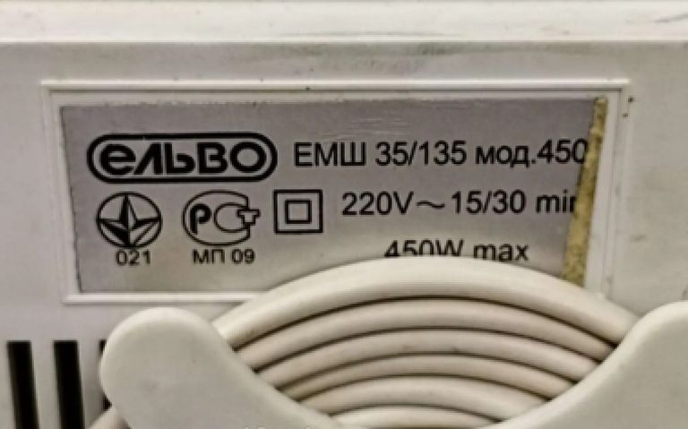 Дешиво Ельво Ємш-35/135 с ломбарда