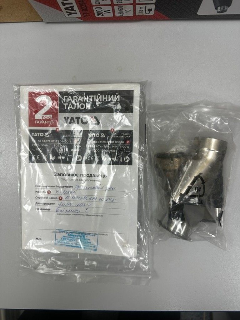 Распродажа Yato YT-82294, продавец Техноскарб