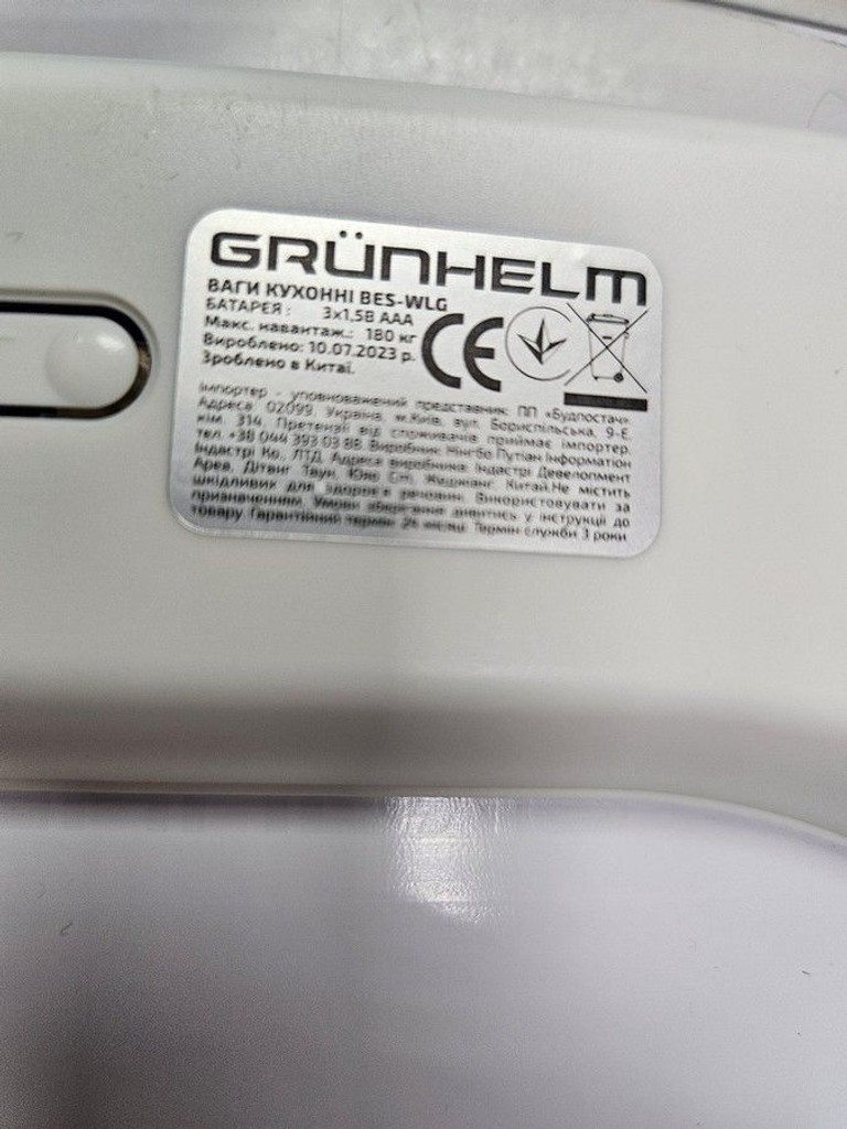 Дешево Grunhelm BES-WLG з ломбарду