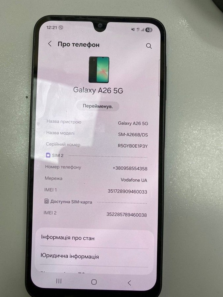 Дешево Samsung galaxy a26 5g 8/256gb з ломбарду