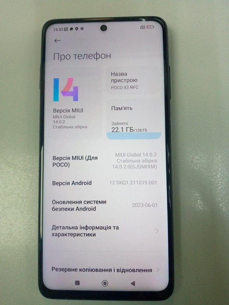 Оголошення Xiaomi poco x3 6/128gb Б/У
