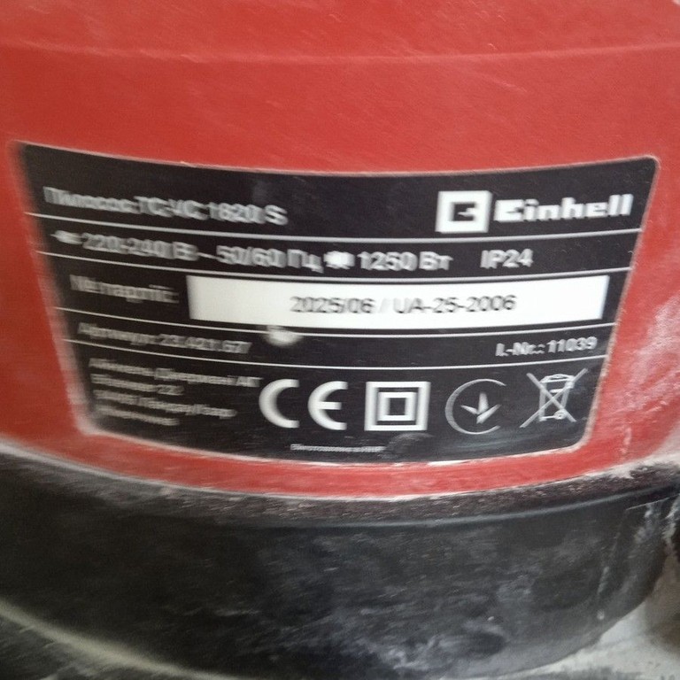 Розпродаж Einhell th-vc 1820 s, продавець Техноскарб