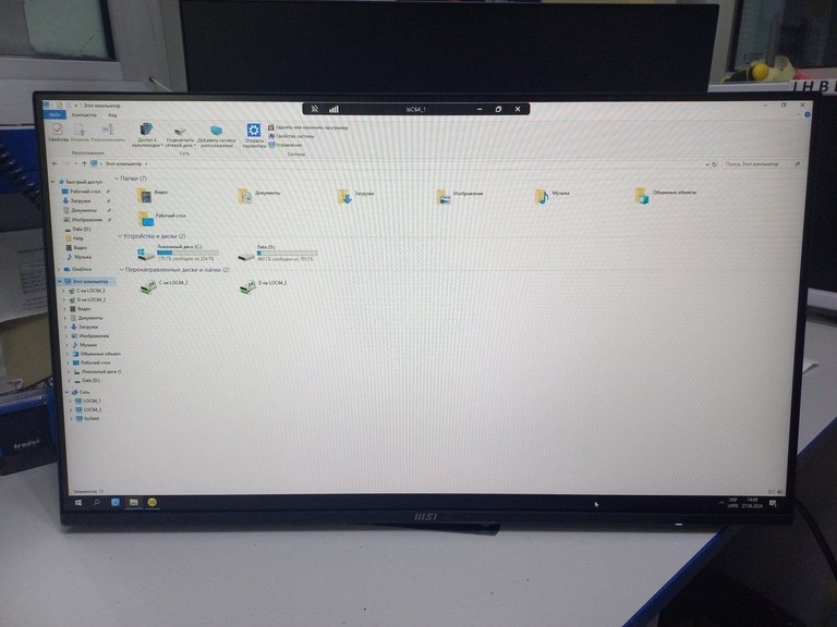 Купити Msi PRO MP252 Б/У