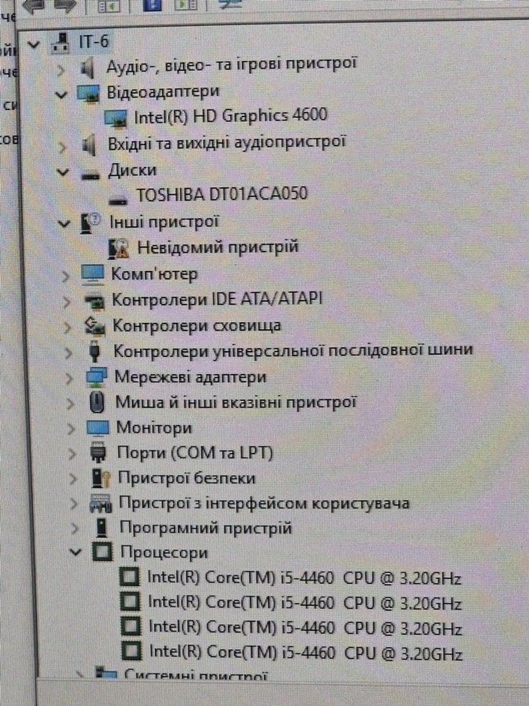 Купити Пк intel core i5-4460/ram 8 gb/hdd 500 gb/ssd відсутній/інтегрована Б/У