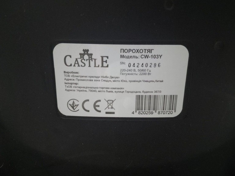 Купити Castle CW-103Y Б/У