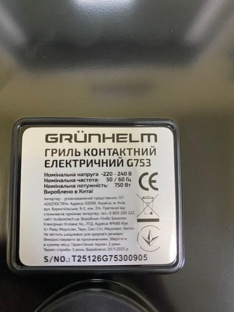 Дешиво Grunhelm G753 с ломбарда
