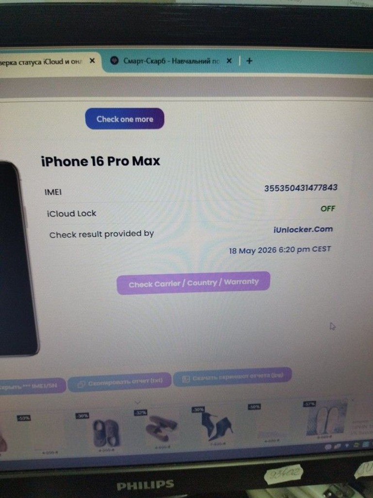 Дешево Apple iphone 16 pro max 256gb з ломбарду