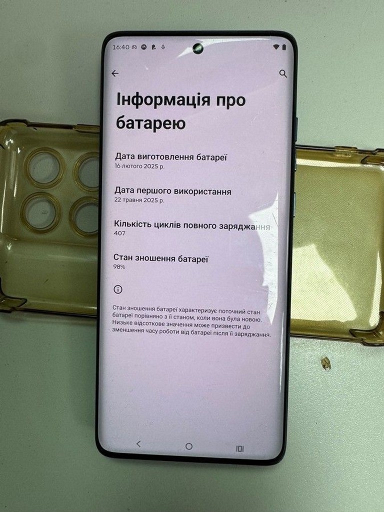 Распродажа Motorola moto edge 60 fusion 8/256gb, продавец Техноскарб