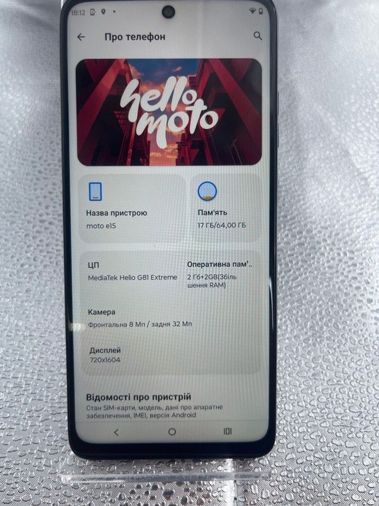 Объявление Motorola moto e15 2/64gb Б/У
