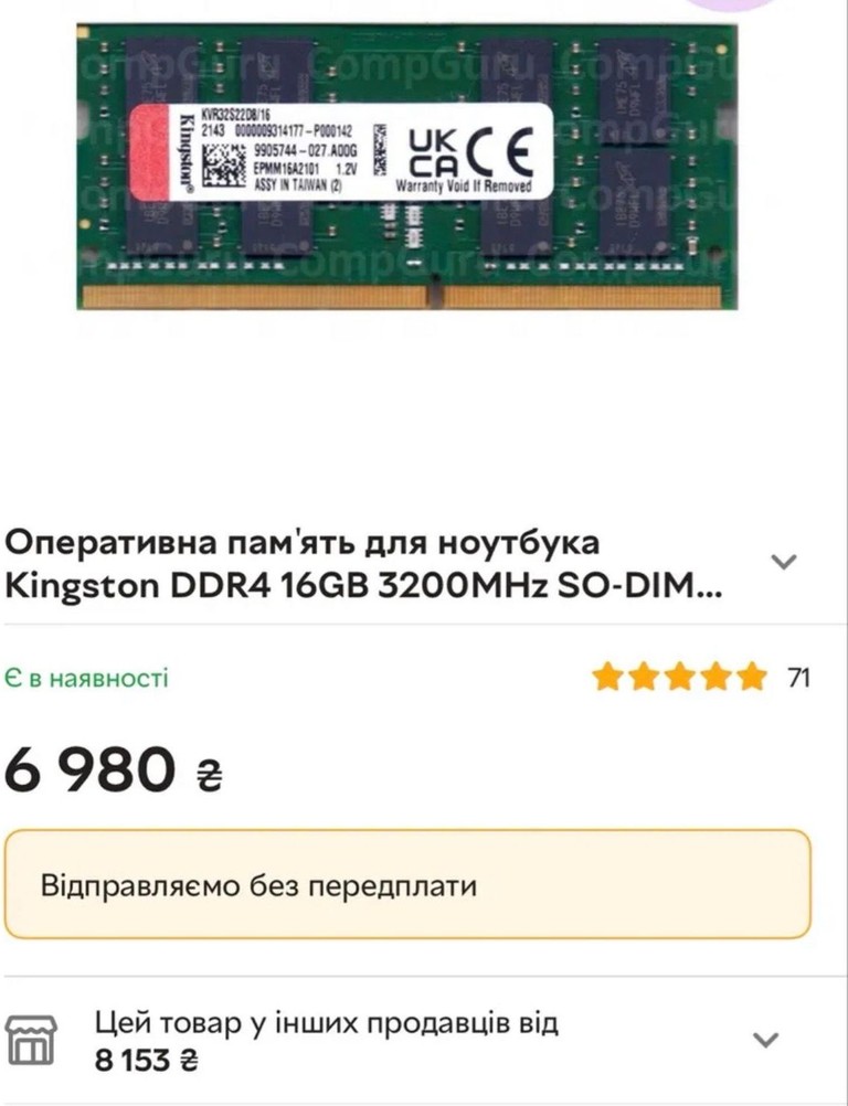 Оголошення Kingston 16 GB SO-DIMM DDR4 3200 MHz (KVR32S22S8/16) Б/У