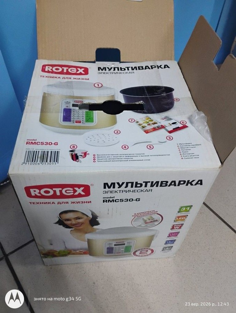 Дешево Rotex RMC530-G з ломбарду
