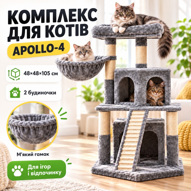 Купити APOLLO-4  48х48х105 см Б/У