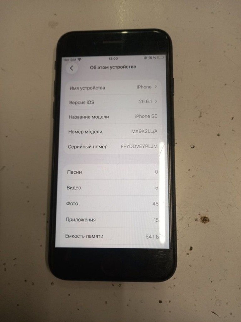 Объявление Apple iPhone SE 2020 64GB Black Slim Box (MHGP3) Б/У