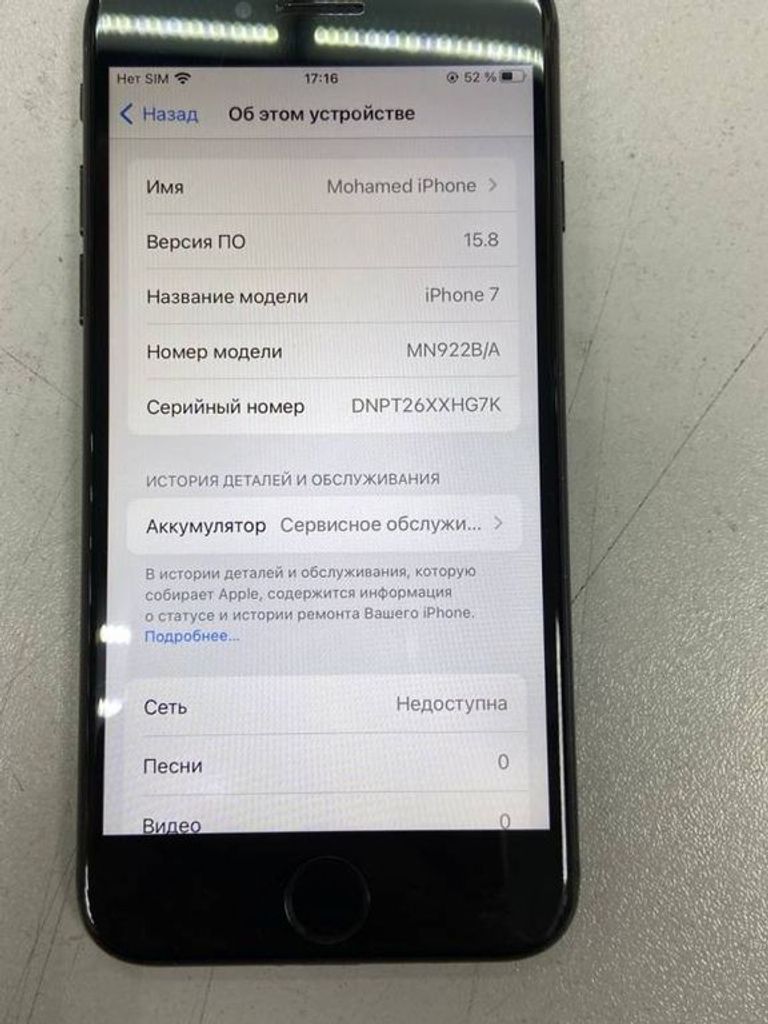 Apple iphone 7 128gb Код:01-200137145. Изображение 8