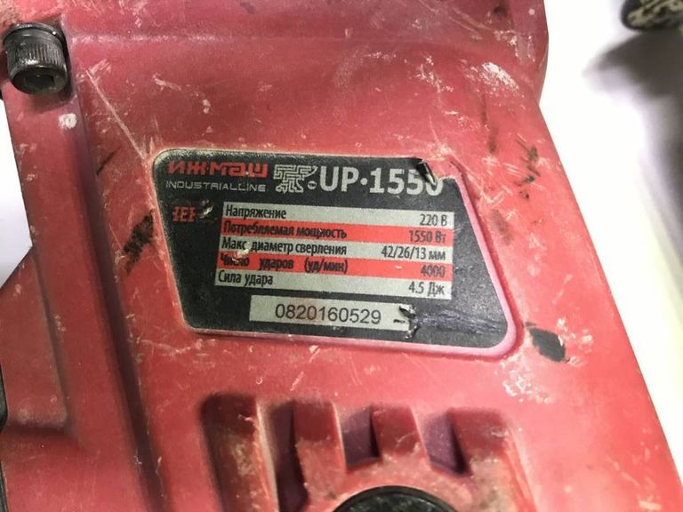 Оголошення Ижмаш up-1550 Б/У