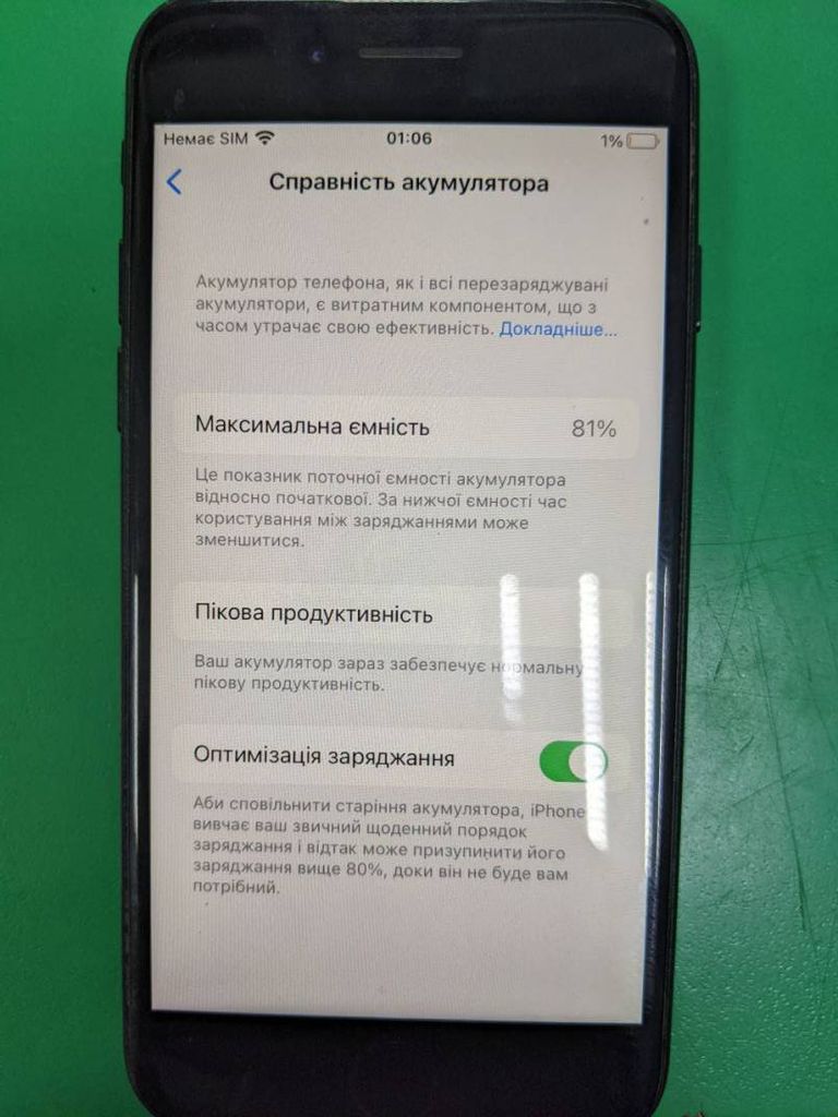 Оголошення Apple iphone 7 32gb Б/У