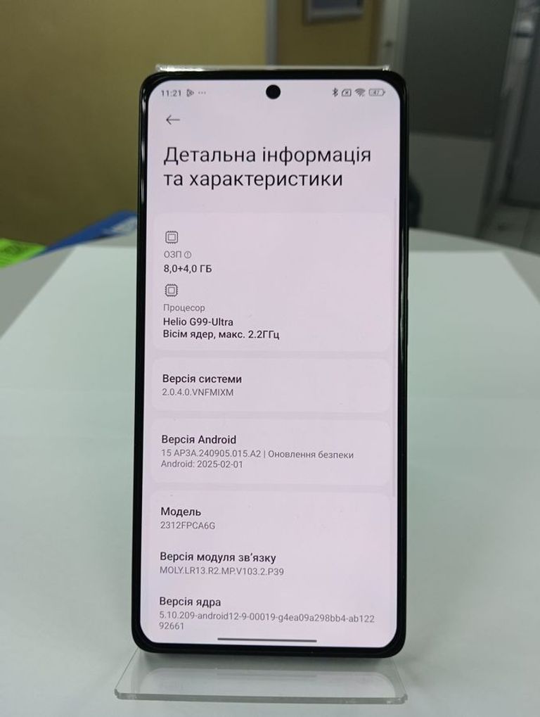 Распродажа Xiaomi Poco M6 Pro 8/256GB Black, продавец Техноскарб
