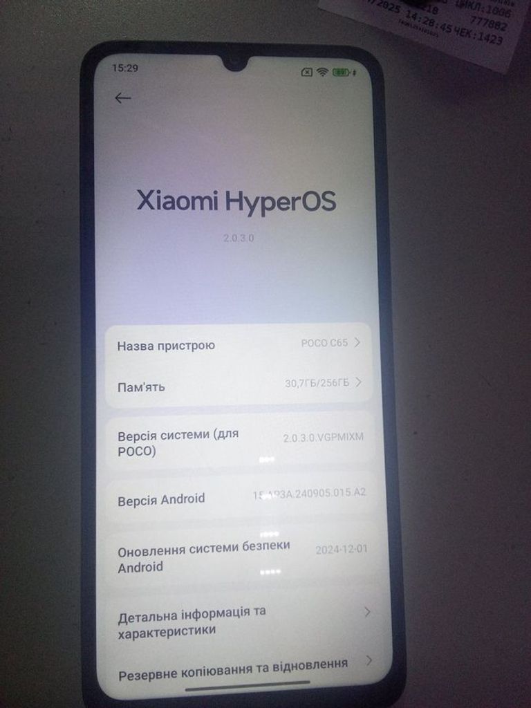 Купити Xiaomi Poco C65 8/256GB Blue Б/У