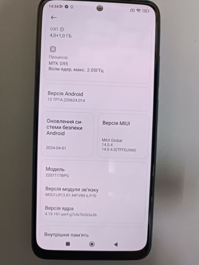 Розпродаж Xiaomi Poco M5s 4/64GB Yellow, продавець Техноскарб