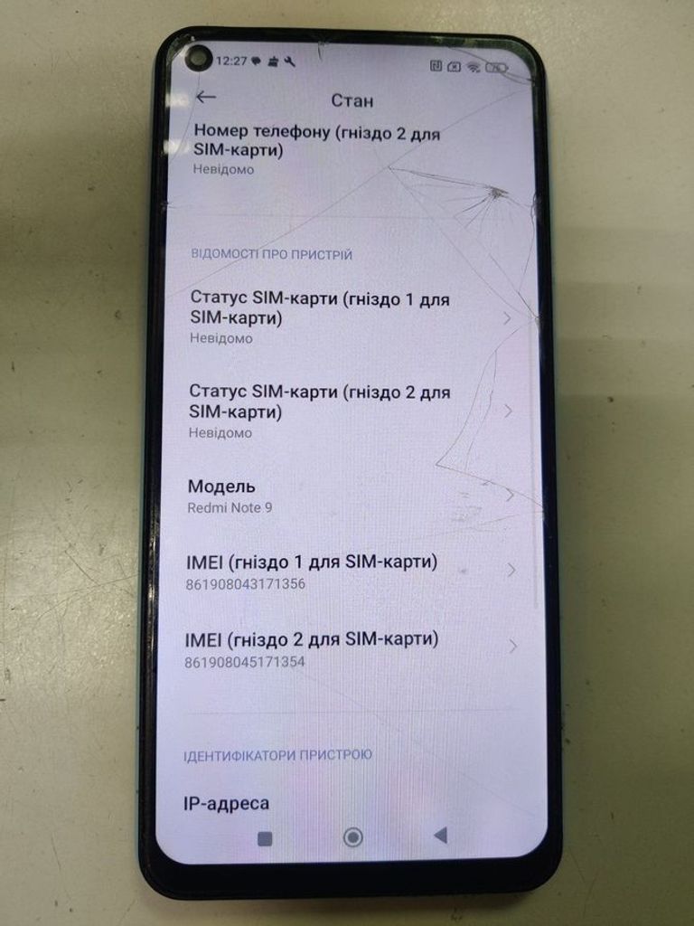 Купити Xiaomi Redmi Note 9 4/128GB Blue (no NFC) Б/У