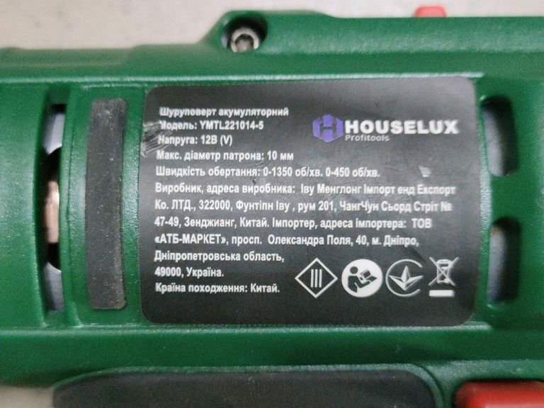 Дешиво Houselux ymtl221014-5 1акб зп с ломбарда